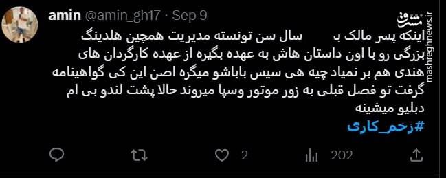 فیلیمو تا زخمی شدن مخاطبانش، زخم کاری را ادامه میدهد! +عکس