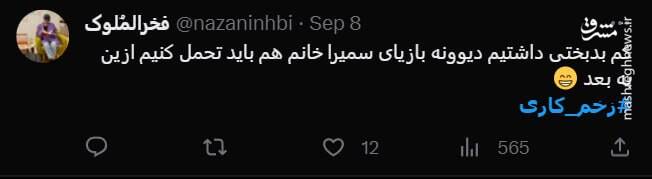 فیلیمو تا زخمی شدن مخاطبانش، زخم کاری را ادامه میدهد! +عکس