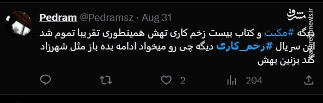 فیلیمو تا زخمی شدن مخاطبانش، زخم کاری را ادامه میدهد! +عکس