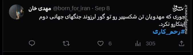 فیلیمو تا زخمی شدن مخاطبانش، زخم کاری را ادامه میدهد! +عکس