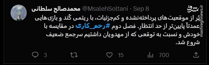 فیلیمو تا زخمی شدن مخاطبانش، زخم کاری را ادامه میدهد! +عکس