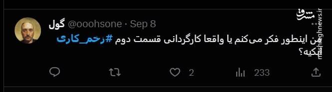 فیلیمو تا زخمی شدن مخاطبانش، زخم کاری را ادامه میدهد! +عکس