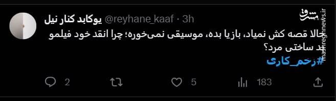 فیلیمو تا زخمی شدن مخاطبانش، زخم کاری را ادامه میدهد! +عکس