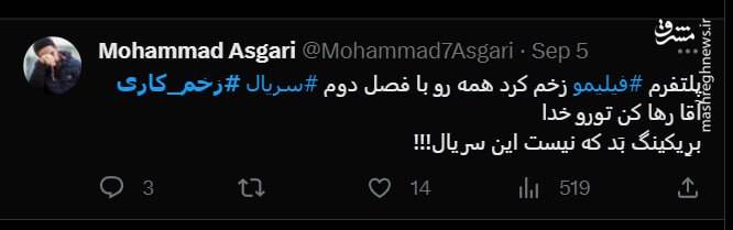 فیلیمو تا زخمی شدن مخاطبانش، زخم کاری را ادامه میدهد! +عکس