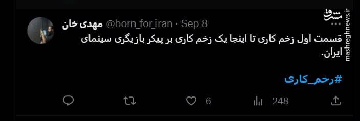 فیلیمو تا زخمی شدن مخاطبانش، زخم کاری را ادامه میدهد! +عکس