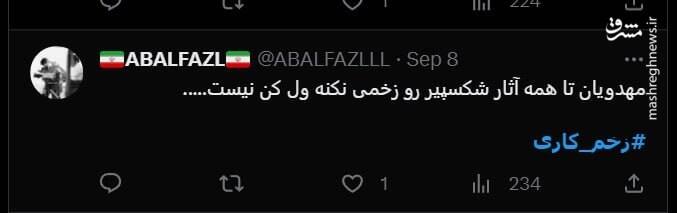 فیلیمو تا زخمی شدن مخاطبانش، زخم کاری را ادامه میدهد! +عکس