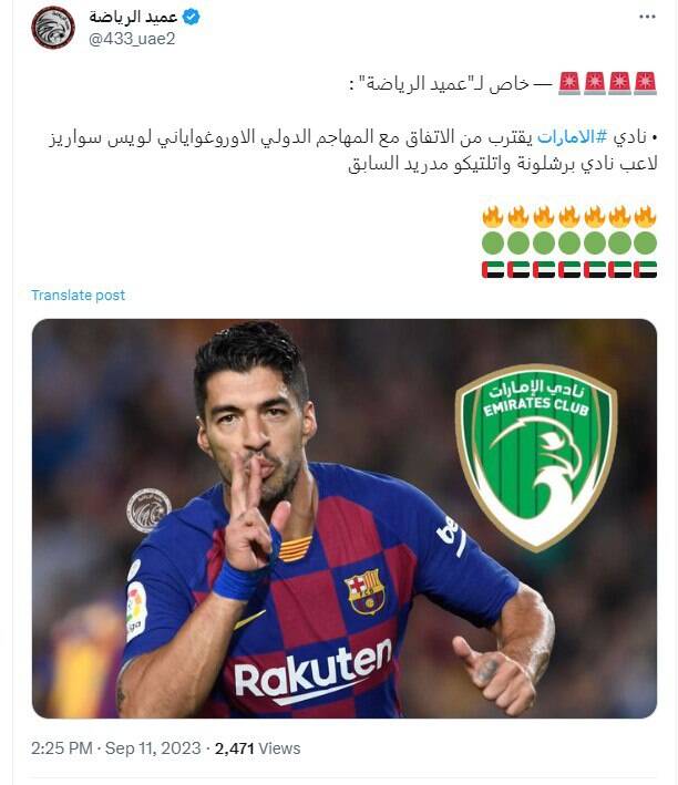 سوارز به جای همبازی شدن با مسی در همسایگی ایران 2