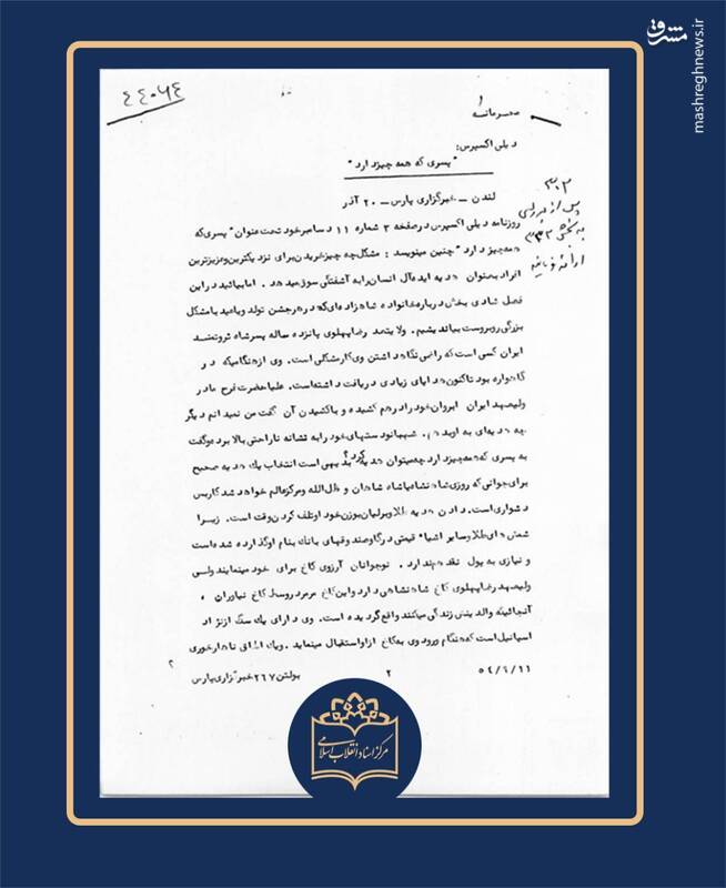 دردسر هر ساله رضا پهلوی برای خانواده سلطنت!