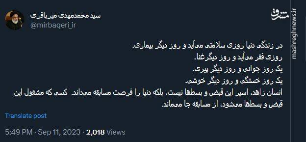انسان زاهد، اسیر برخی قبض و بسطها نیست