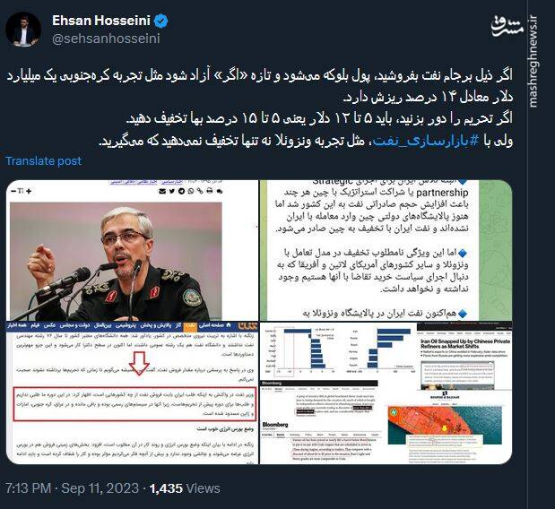 با بازارسازی نفت چه چیزی بدست میآید؟!