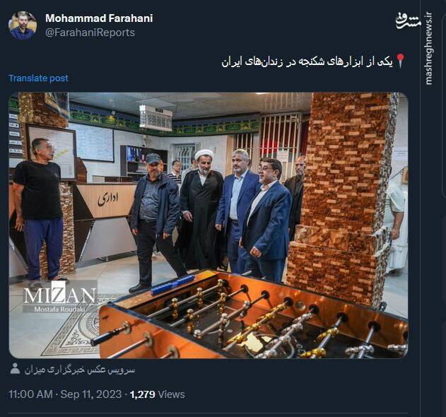 یکی از ابزارهای شکنجه در زندانهای ایران!+ عکس