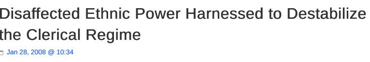 آمریکا در سیستان و بلوچستان به دنبال چیست؟ + سند