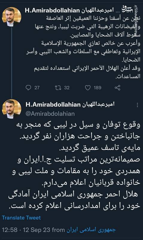 پیام تسلیت امیرعبداللهیان به دولت و مردم لیبی درپی وقوع سیل