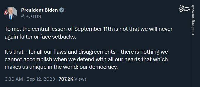 درس اصلی ۱۱ سپتامبر برای جو بایدن