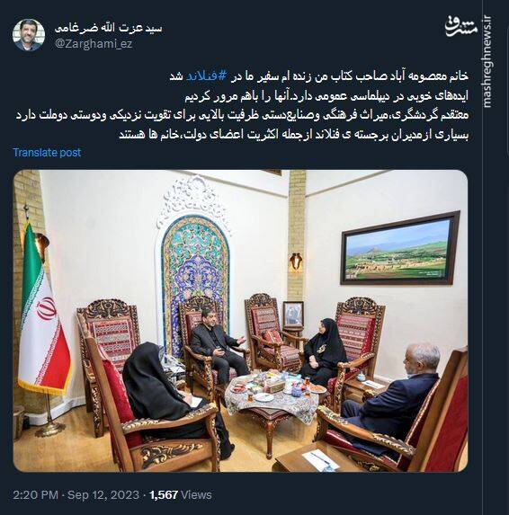 ضرغامی : گردشگری ظرفیت بالایی برای تقویت دوستی ایران و فنلاند دارد