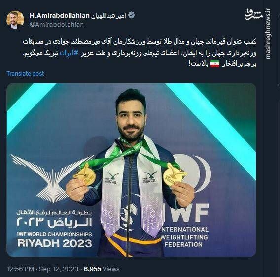 پیام وزیر امور خارجه درپی کسب مدال طلا جوادی