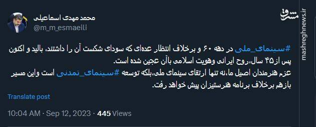 اسماعیلی: توسعه سینمای تمدنی برخلاف برنامه هنرستیزان به راه خود ادامه میدهد