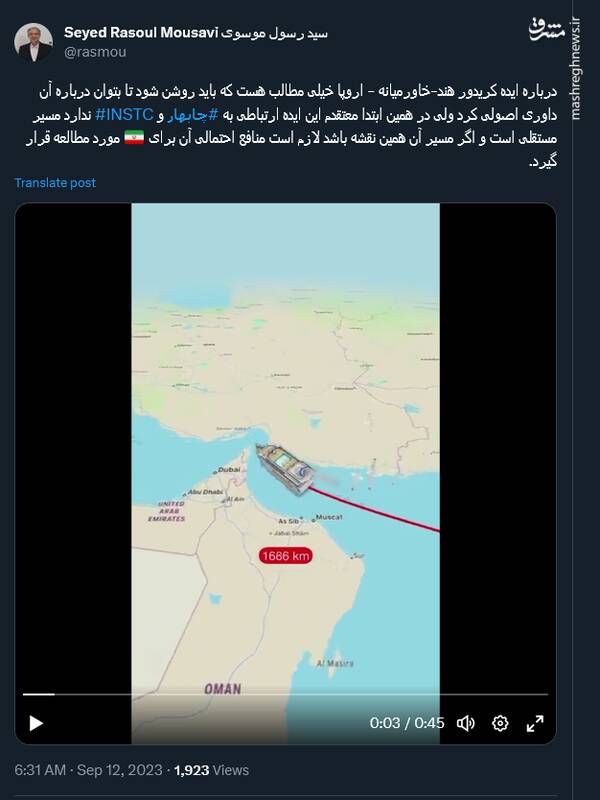 کریدور هند-خاورمیانه – اروپا یک مسیر مستقل است