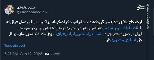 پایان فرجه خلع سلاح و تخلیه مقر گروهکهای ضد ایرانی در اقلیم شمال عراق