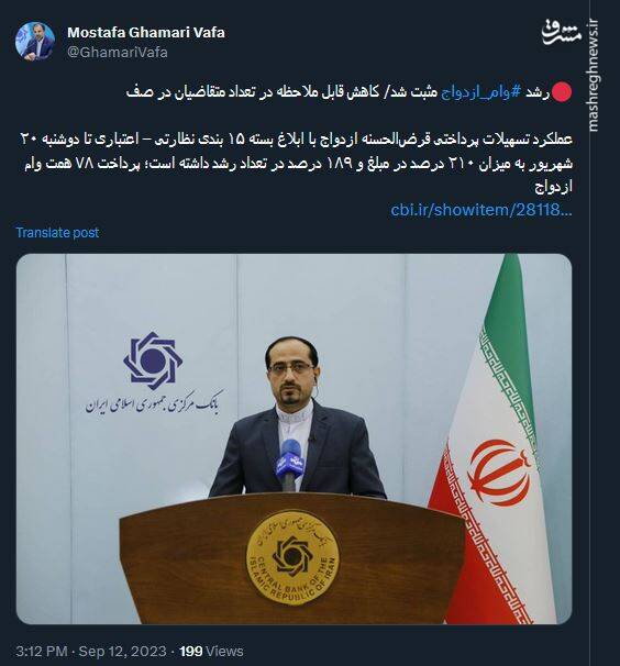 78 همت وام ازدواج پرداخت شد