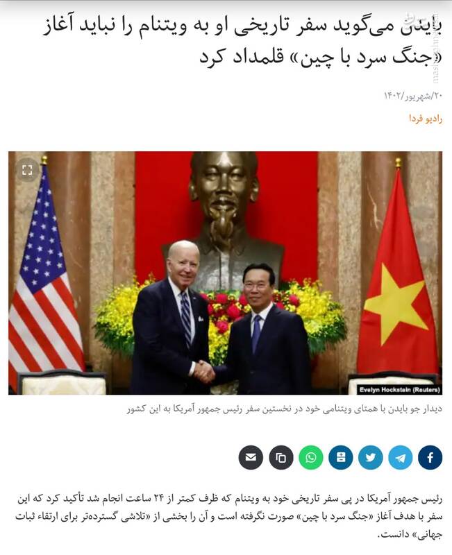 جنگ سردِ دوم "رسما" آغاز شد