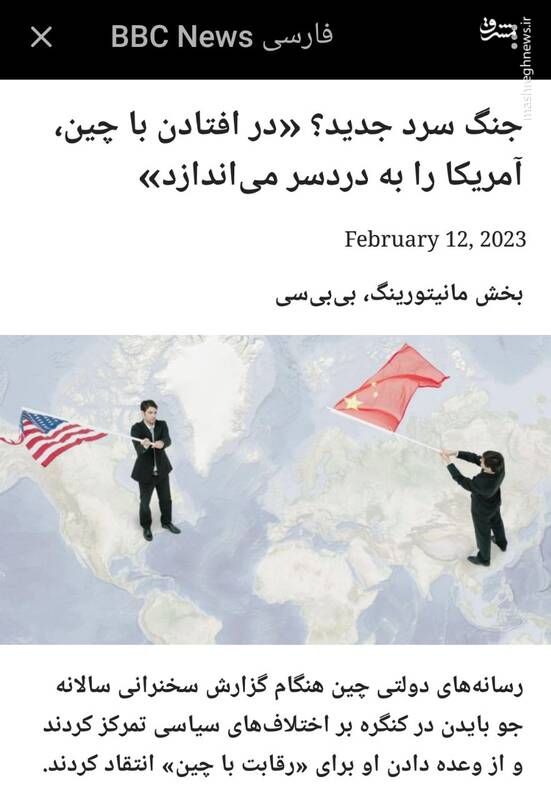 جنگ سردِ دوم "رسما" آغاز شد