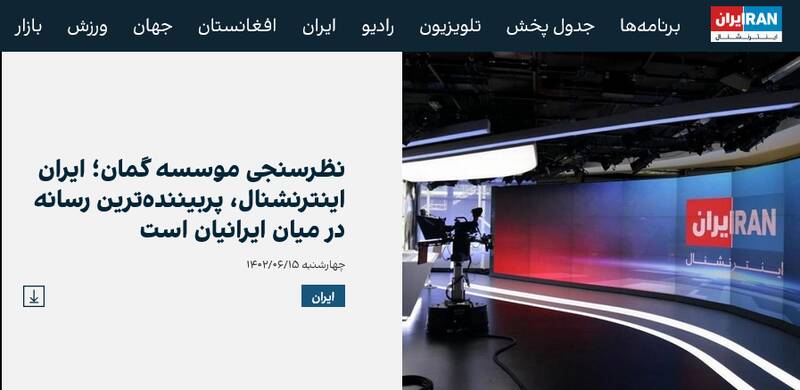 ترس اینترنشنال از پایان تاریخ مصرفش + فیلم و عکس 2