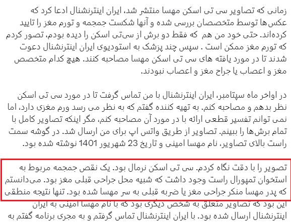 ترس اینترنشنال از پایان تاریخ مصرفش + فیلم و عکس 8