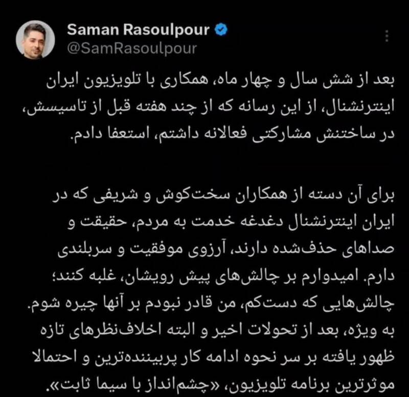 ترس اینترنشنال از پایان تاریخ مصرفش + فیلم و عکس 12