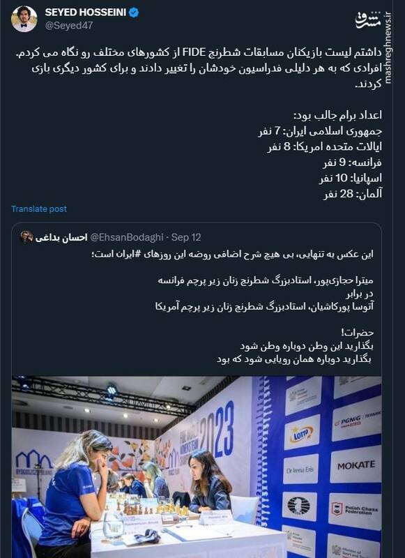 نگاهی به شطرنجبازان اروپایی که برای کشورهای دیگر بازی کردند!