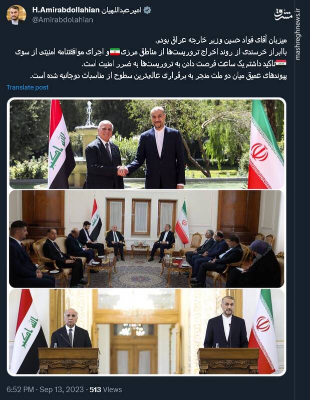 گزارش توئیتری امیرعبداللهیان از دیدار و گفتگو با همتای عراقی خود