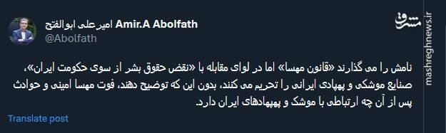 نامش را می گذارند «قانون مهسا»، اما...