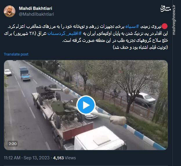 اقدامات ایران برای خلع سلاح گروه های تجزیه طلب