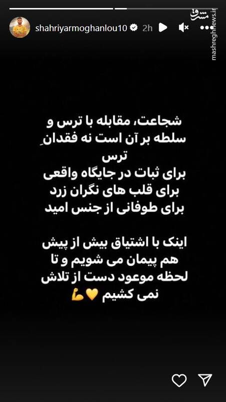 واکنش شهریار مغانلو به کسر چهار امتیاز از سپاهان