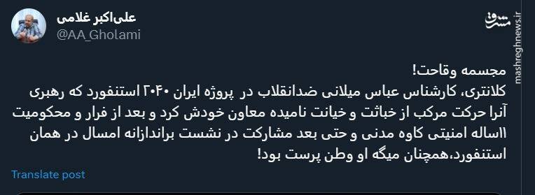 طرفداری از یک برانداز به اسم وطنپرستی!