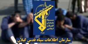 انهدام شبکه 25 نفره ساماندهی اغتشاشات در استان گیلان