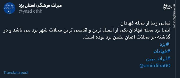 نمایی زیبا یکی از قدیمیترین محلات شهر یزد