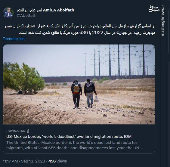 خطرناکترین مسیر مهاجرت زمینی در جهان کجاست؟