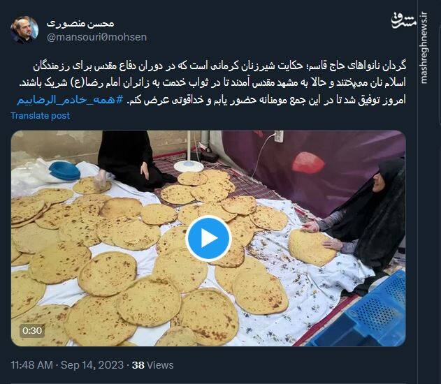 گردان نانواهای حاج قاسم+ فیلم