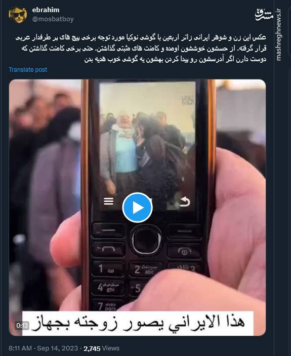 تصویری از یک زوج کهنسال در اربعین که خبرساز شد + فیلم