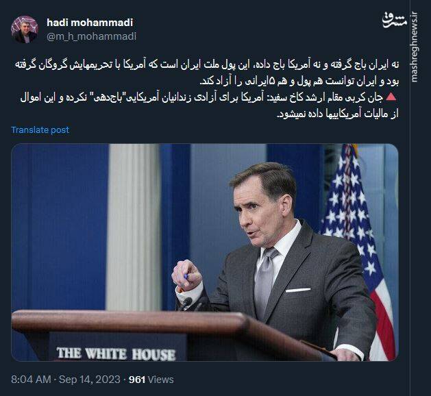 نه ایران باج گرفته و نه آمریکا باج داده!