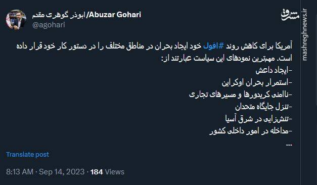 اقدامات آمریکا برای کاهش روند افول خود