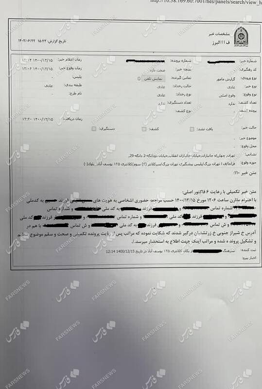 اطلاعات جدید پلیس از مجرم سابقهداری که در کرج کشته شد+عکس