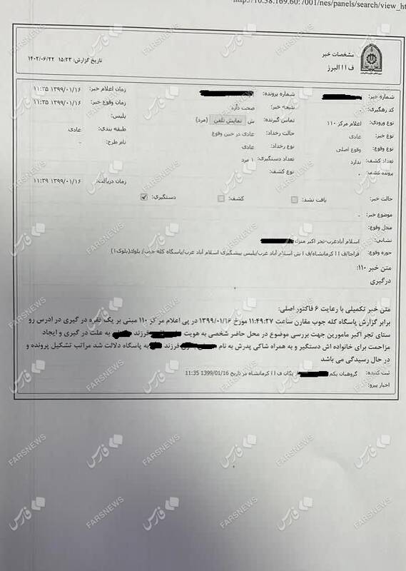 اطلاعات جدید پلیس از مجرم سابقهداری که در کرج کشته شد+عکس