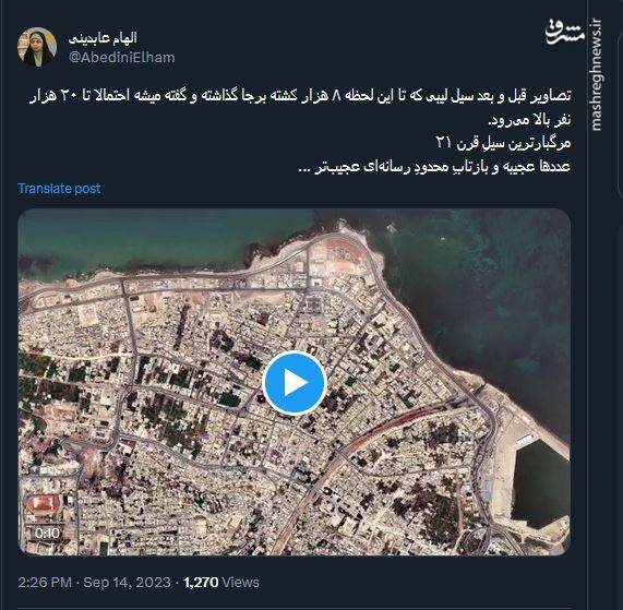 تصاویری از قبل و بعد سیل لیبی