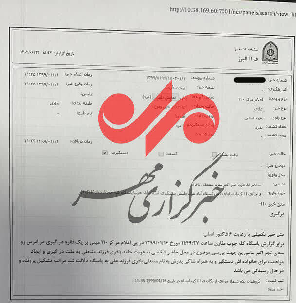 موجسواری معاندین در ماجرای هلاکت شرور چاقوکش کرج