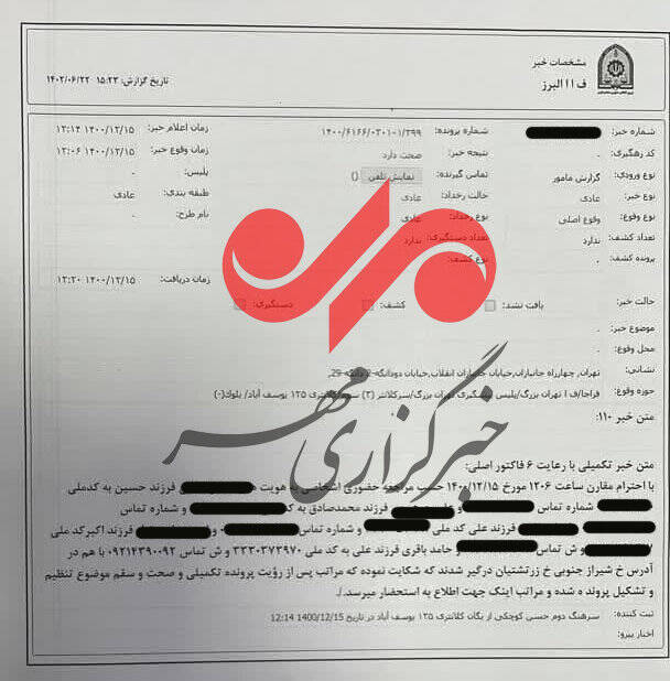 موجسواری معاندین در ماجرای هلاکت شرور چاقوکش کرج