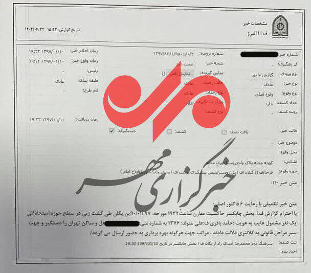 موجسواری معاندین در ماجرای هلاکت شرور چاقوکش کرج