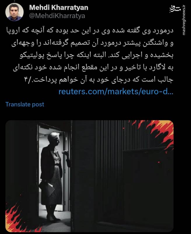 سخنان رئیس بانک مرکزی اروپا به مذاق حلقه قدرت در واشنگتن خوش نیامد