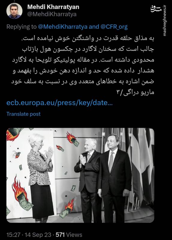 سخنان رئیس بانک مرکزی اروپا به مذاق حلقه قدرت در واشنگتن خوش نیامد